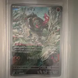 The Pokemon Company Okidogi 110/101 Transformation Mask Art Rare PSA 10 - Image 2
