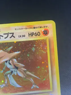 Kabutops 141 Holo Swirl - Fossil Japanese Pokemon Card - NM - Image 4