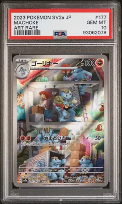 Machoke 177/165 Art Rare Sv2a 151 Pokemon Japanese PSA 10 - Image 1
