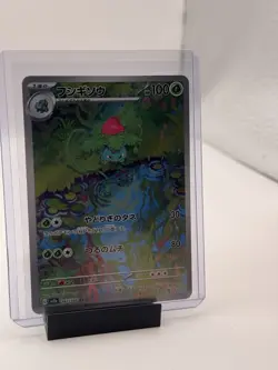 The Pokemon Company Ivysaur 167/165 SV2a 151 Art Rare Holo Japanese 100 HP - Image 1