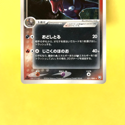 Pokemon Card Japanese【Dark Houndoom】021/084 Team Rocket Returns Holo Rare - Image 3