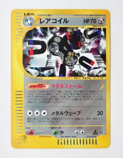 Magneton Aquapolis E2 074/092 1st ED Holo Pokemon Card Jpanese 2002 Excellent - Image 1