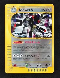 Magneton Aquapolis E2 074/092 1st ED Holo Pokemon Card Jpanese 2002 Excellent - Image 4