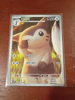 Furret - 110/100 Korean SV9: Battle Partners - Pokemon Card - NM - Image 1