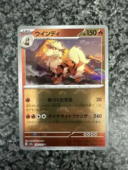 Arcanine (Poke Ball Pattern) 059/165 Sv2a: Pokemon Card 151 Holo (Japanese) - Image 1