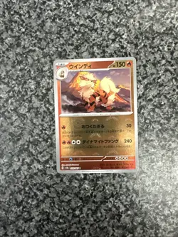 Arcanine (Poke Ball Pattern) 059/165 Sv2a: Pokemon Card 151 Holo (Japanese) - Image 2
