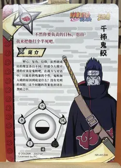 Kisame AR "Red Gold Prism" Kayou Naruto Card TCG NR-AR-006 NM - Image 2