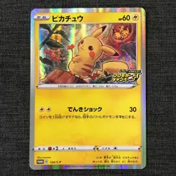 Pikachu #025 Promo Holo Pokemon TCG 124/S-P Japanese card (2020) JP2850 - Image 1