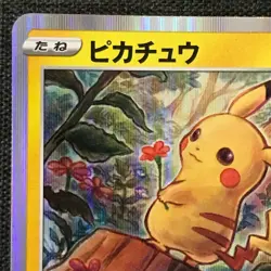 Pikachu #025 Promo Holo Pokemon TCG 124/S-P Japanese card (2020) JP2859 - Image 2