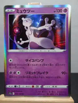 Lot de 7 Cartes Pokemon " Mew / Mewtwo V VSTAR " R RR RRR - JPN - NM - Image 4