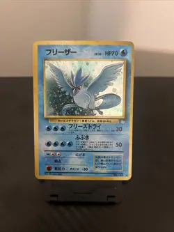 Articuno No. 144 Japanese Fossil Holo Rare Pokemon Trading Card - Image 1