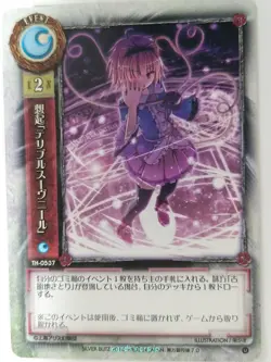 Lycee Touhouginfuritsu Touhou Project LY/TH-0537 U Trading Card NM - Image 1