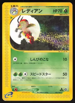 Pokemon Japanese Ledian Rare Split Earth 006/088 EXCELLENT - Image 1