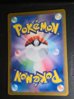 Archaludon 113/102 Art Rare Stellar Miracle Pokemon Japanese Near Mint - Image 2
