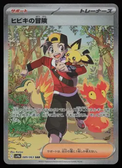 Ethans Adventure 089/063 Special Art Rare Heat Wave Arena Pokemon Japanese NM - Image 1
