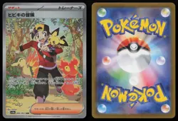 Ethans Adventure 089/063 Special Art Rare Heat Wave Arena Pokemon Japanese NM - Image 3