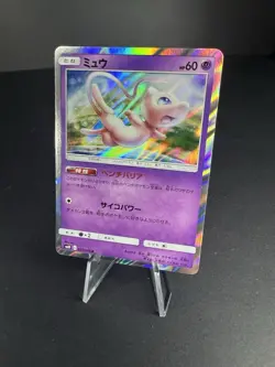 Mew 037/095 Holo (Japanese) - Sm10: Double Blaze - Pokemon TCG - VLP - Image 3