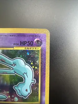 2001 Pokemon Shining Mew Corocoro Comics Holo Japanese Promo #151 LP - Image 3