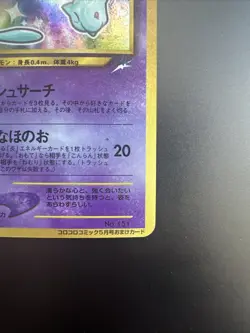 2001 Pokemon Shining Mew Corocoro Comics Holo Japanese Promo #151 LP - Image 5