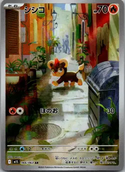 Litleo 066/063 Art Rare Mega Symphonia Pokemon Japanese Near Mint - Image 1