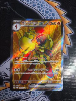 Pokemon-Sammelkarte: Armarouge ex SR 079/066 SV4K Ancient Roar Jap - Image 1