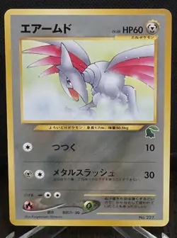 Pokemon 2001 Japanese Skarmory Neo Intro Pack Chikorita Deck (Himeno) - NM - Image 1