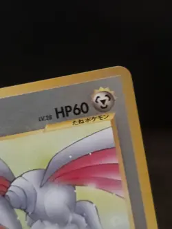 Pokemon 2001 Japanese Skarmory Neo Intro Pack Chikorita Deck (Himeno) - NM - Image 4