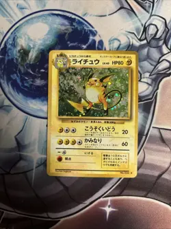 (MC) Raichu Japanese Base Set Holo No.026 1996 Pokemon Card LP - Image 1