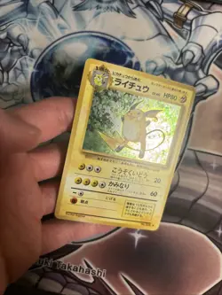(MC) Raichu Japanese Base Set Holo No.026 1996 Pokemon Card LP - Image 4