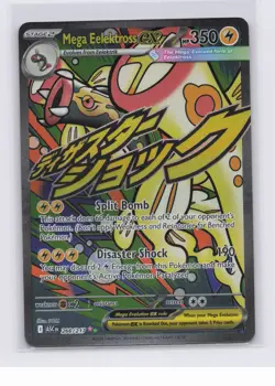 Mega Elektross EX 266/217 Mega Attack Rare ME: Ascended Heroes Pokemon TCG NM - Image 1
