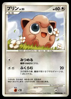 JIGGLYPUFF DPBP#042 COMMON DAWN DASH POKEMON JAPANESE - Image 1
