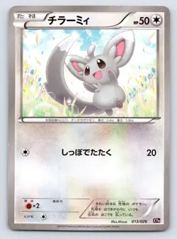 Minccino 013/026 Pokemon Card Japanese XYH M Audino EX Mega Battle Deck 2016 DMG - Image 1