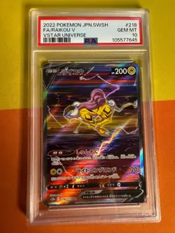 2022 POKEMON JAPANESE SWSH VSTAR UNIVERSE RAIKOU V PSA 10 218/172 SAR PSA 10 - Image 1