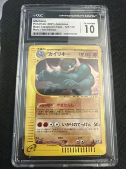 2001 Pokemon Pokemon-e (Japanese) Machamp 1st Edition Holo #121/128 CGC 10 - Image 1