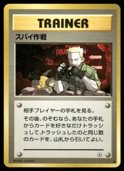 Pokemon Tcg Secret Mission Pokemon Japanese Leaders' Stadium NM - Image 1