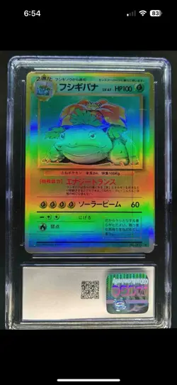 1996 Pokemon Japanese Test Print Charizard Venusaur No Opaque Layer #NNO CGC 9 - Image 2