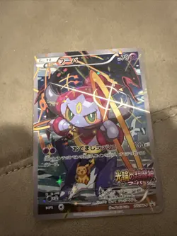 2013-2017 Pokemon XY Promos JP - XY-P Hoopa #155/XY-P - Image 1