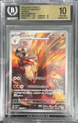 Pokemon Blaziken 101/098 AR Glory Of Team Rocket Beckett BGS 10 - Image 1
