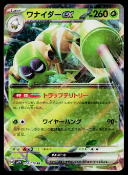 Spidops EX 008/078 Double Rare Violet ex Pokemon Japanese Near Mint - Image 1