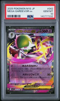 2025 POKEMON JAPANESE M1S-MEGA SYMPHONIA #042 MEGA GARDEVOIR EX PSA 10 - Image 1