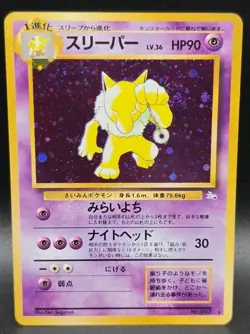Hypno No. 097 Holo Rare Fossil Pokemon Japanese LP - Image 1
