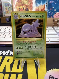 Muk No. 089 Holo Rare Japanese Pokemon Pocket Monsters - Image 1