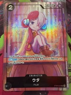 Uta ST08-002 SR (Promo) Premium Card Collection Uta ONE PIECE Card Game Japanese - Image 1