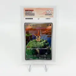 Victini 271/Sv-p Promo Black Bolt White Flare Card File Set Pokemon ACE 10 - Image 1