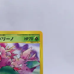 Nidorino 002/092 e Series The Town on No Map 1st ED Pokemon Card Japanese 2002 - Image 3