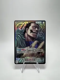 OP14-079 - Japanese - Crocodile Alt Art Leader One Piece Card - Image 1