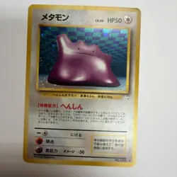 Ditto Lv20 No.132 Pokemon NINTENDO Trading Card Game TCG Japanese - Image 1
