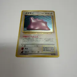 Ditto Lv20 No.132 Pokemon NINTENDO Trading Card Game TCG Japanese - Image 2