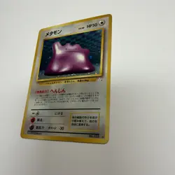 Ditto Lv20 No.132 Pokemon NINTENDO Trading Card Game TCG Japanese - Image 3