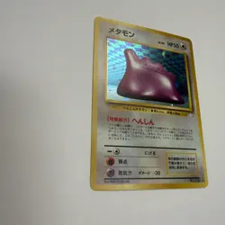 Ditto Lv20 No.132 Pokemon NINTENDO Trading Card Game TCG Japanese - Image 4